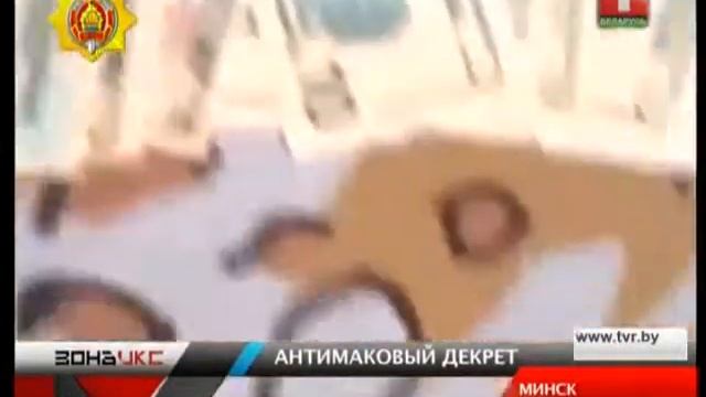 Зона Х: антимаковый декрет