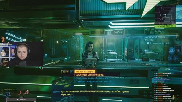 CYBERPUNK 2077 Конец смешеру, Ви в космосе и ФИНАЛ! смотреть онлайн