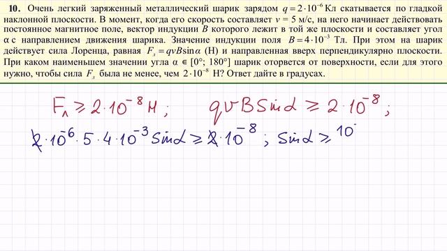 Задание 10 ЕГЭ по математике