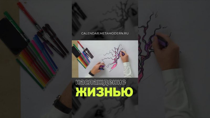 Как получать НАСЛАЖДЕНИЕ ОТ ЖИЗНИ? Принцип НейроЛинии #саморазвитие #нейрографика #осознанность