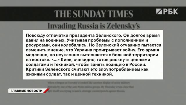 Атака на Курскую область. Протесты в Сербии