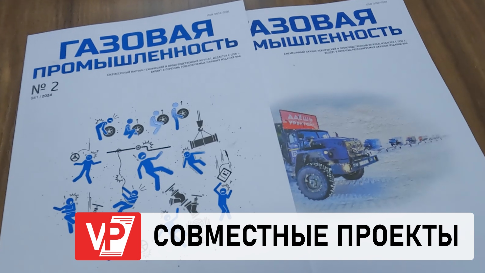 ВОЛГОГРАДСКИЕ ПРЕДПРИЯТИЯ ОТГРУЗИЛИ ДЛЯ ГАЗПРОМА ПРОДУКЦИИ НА 114 МЛРД РУБЛЕЙ