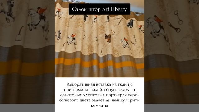Салон штор Art Liberty - Шторы в комнату мальчика-подростка
