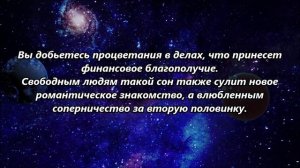 К чему снится платье.mp4