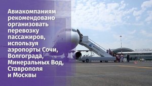 Аэропорт Белгорода будет закрыт до 21 ноября