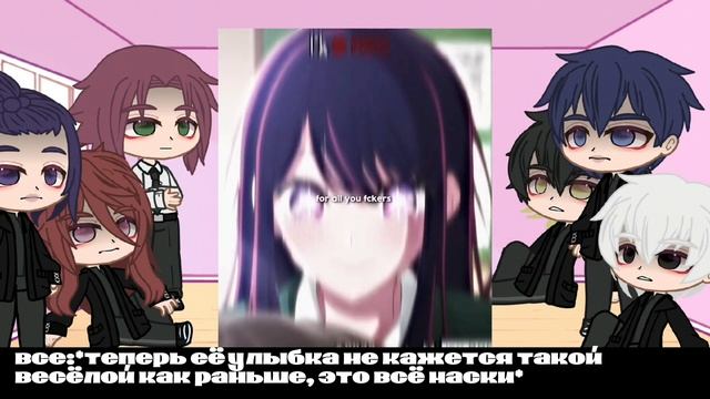 ☆ реакция blue lock на т/и как Ай Хошино ☆
