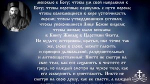 22 Января. Поучение о заботе о спасении наших ближних.  Поучения святителя Николая Сербского