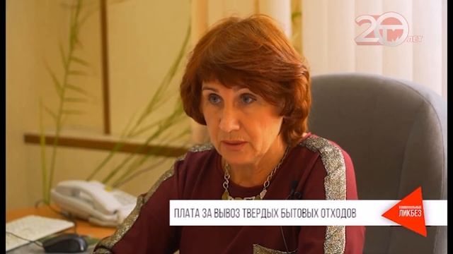 Коммунальный ликбез. Оплата за вывоз мусора смотреть онлайн