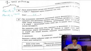 Закон радиоактивного распада ядер некоторого изотопа имеет вид: N = N0*2^-λt, где λ = 0,04 с^-1 - №