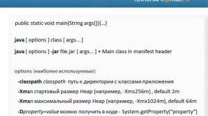 Лекция 11: Запуск приложений и параметры запуска