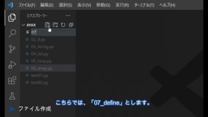 【Pythonはじめる？】第７回 関数