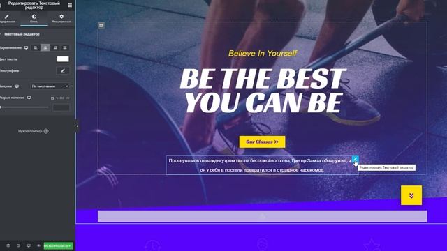 Что нового в Elementor 2.8.0? смотреть онлайн