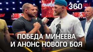 Все восемь раундов: Минеев победил Исмаилова - яркие кадры боя и анонс нового поединка