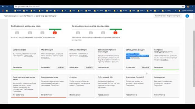 Как загружать видеоролики на YouTube длительностью более 15-ти минут
