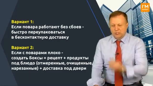КАК УЛУЧШИТЬ РЕСТОРАННЫЙ БИЗНЕС? смотреть онлайн