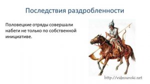 10. Раздробленность древнерусского государства. Социально-экономические и политические причины.