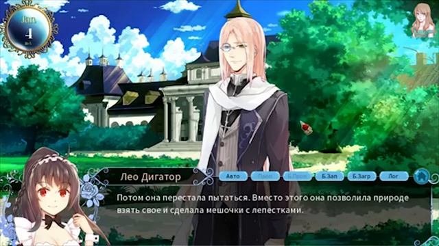 Blood Code / Код крови / Рут Лео / Все концовки