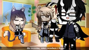 🔥⛓️Meme "I See Who You Are You Are My Enemy"|| Gacha Club⛓️🔥