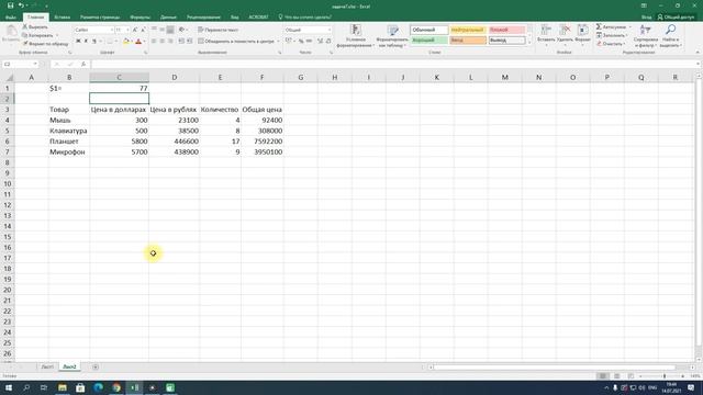 Образец всероссийской проверочной работы «ИНФОРМАТИКА». Задание №7 смотреть онлайн
