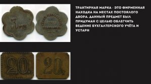 Как найти старинный постоялый двор? Условное обозначение корчмы на старых картах! Приборный поиск!