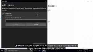 Подключение устройства Bluetooth к компьютеру HP под управлением Windows 10 | HP Support