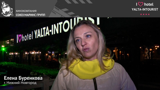 Отдых в Крыму. О вечернем шоу, анимации и дискотеке в отеле «Ялта-Интурист»