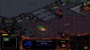 Продолжаем играть в Starcraft 1