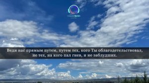 AL FATIHA SURA - АЛЬ ФАТИХА СУРА 40 РАЗ, ЧИТАЙТЕ НАД БОЛЬНЫМ, ПОВТОРЯЙТЕ КАЖДЫЙ ДЕНЬ.