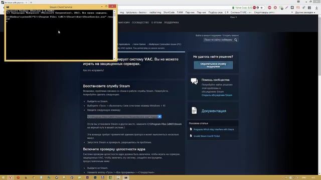 Ваш компьютер блокирует систему VAC. Вы не можете играть на защищенных серверах. смотреть онлайн