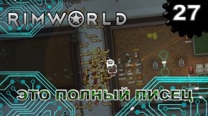 RIMWORLD s4 #27 Бионика