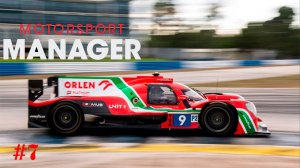 Motorsport Manager. LMP. #7. Финикс.