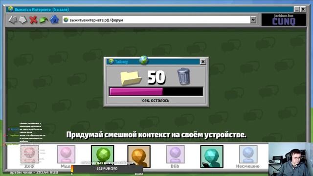 джекбокс смотреть онлайн