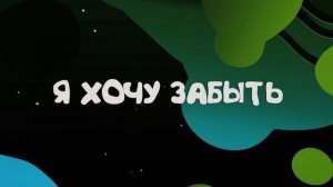 ТОП 3 МАЙНКРАФТ ПЕСНИ КОМПОТА И ФИКСАЯ ?