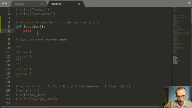 Синтаксис в Python. Отступы смотреть онлайн
