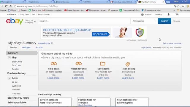 Уроки электронной коммерции Урок 9 Как увеличить лимиты на eBay смотреть онлайн