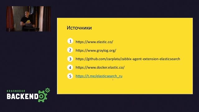 Xватит делать tail -f /opt/logs, вставай на ELK / Евгений Перепелкин смотреть онлайн