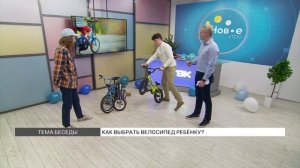 Как выбрать велосипед ребёнку?
