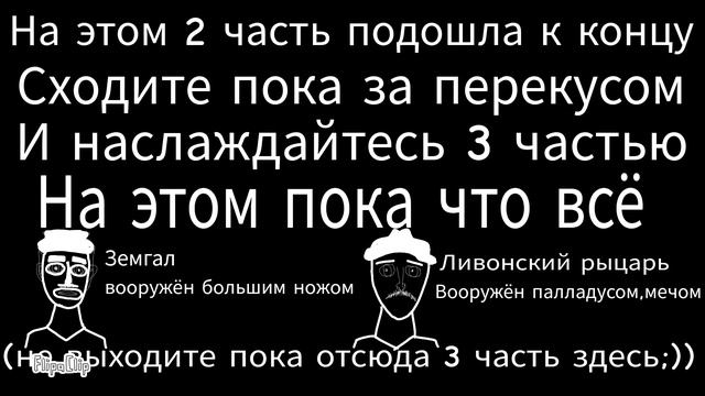 Ливонский Орден,Тевтонский Орден,Рижское Архиепископство на карте. смотреть онлайн