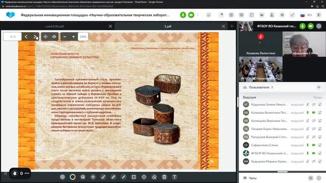 Научно-образовательная творческая лаборатория традиционных культур народов Поволжья смотреть онлайн