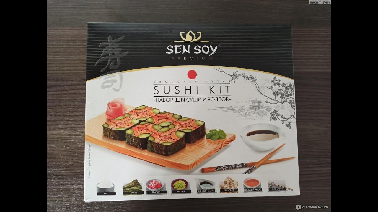Обзор набора для суши и роллов Sen Soy
