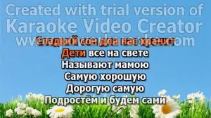 57 Нас качая в колыбели