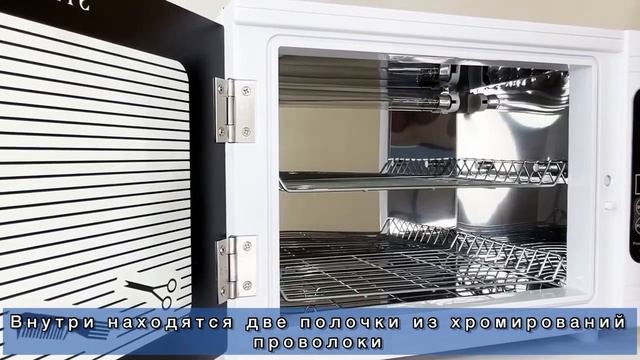 Ультрафиолетовый (УФ) стерилизатор для инструментов RTD-208A