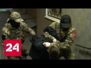 ФСБ задержала диверсантов-противников спецоперации - Россия 24