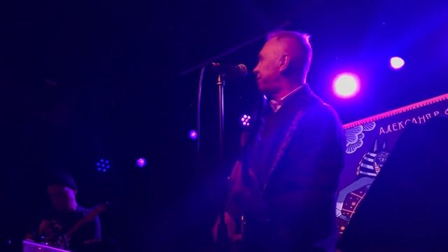 Александр Ф. Скляр и Ва-БанкЪ —Босиком по луне (09.04.2022) смотреть онлайн