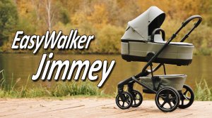 EasyWalker Jimmey - Обзор детской коляски от Boan Baby