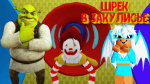 Как найти ВЫХОД в игре ШРЕК В ЗАКУЛИСЬЕ Роблокс  3 и 4 уровень? Shrek in the Backrooms Roblox