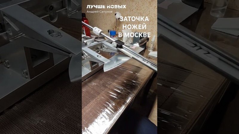 Сантоку Цвиллинг нож заточить