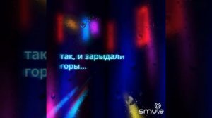 Динислам Дудов (вер.Многоточие) - БЕСЛАН 2004.Elestrado13.Соло Smule.