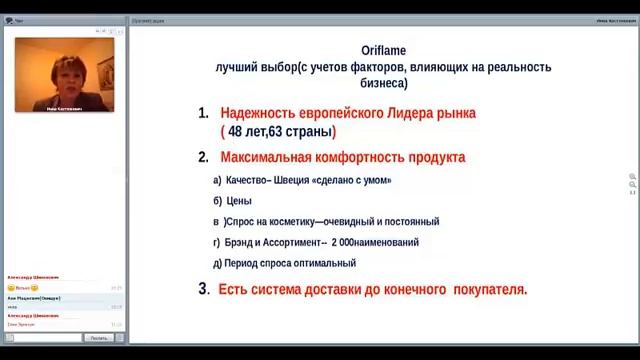 Презентация интернет проекта Шанс смотреть онлайн