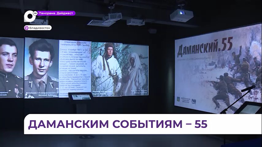 55 годовщина даманских событий
